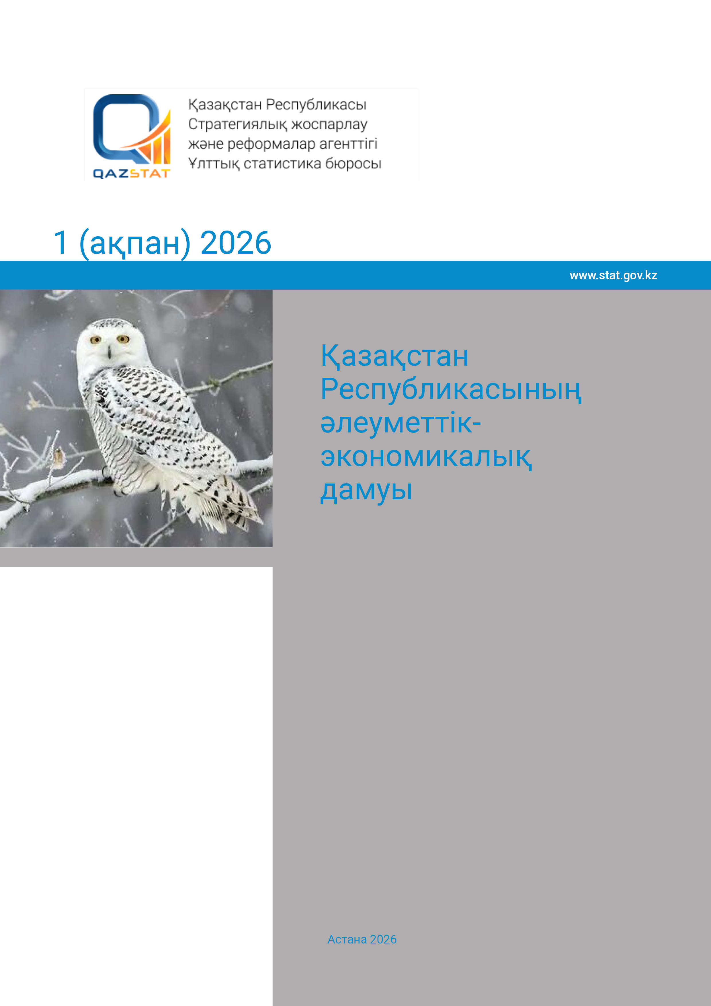 Қазақстан Республикасының әлеуметтік-экономикалық дамуы